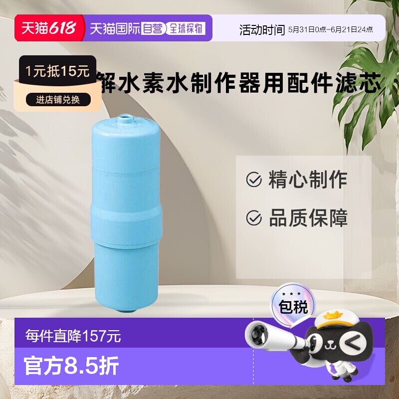 【日本直邮】Panasonic松下TK7815C1用水器具更换墨盒净水器滤芯