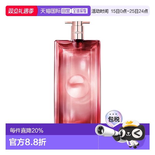 欧洲直邮Lancome兰蔻idole是我浓香水馥郁版 25-50-100ml花果香调