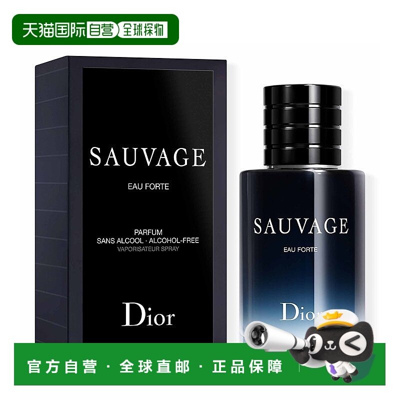 欧洲直邮Dior迪奥旷野凛冽之水男士香水 持久自然沁人心脾60ml新