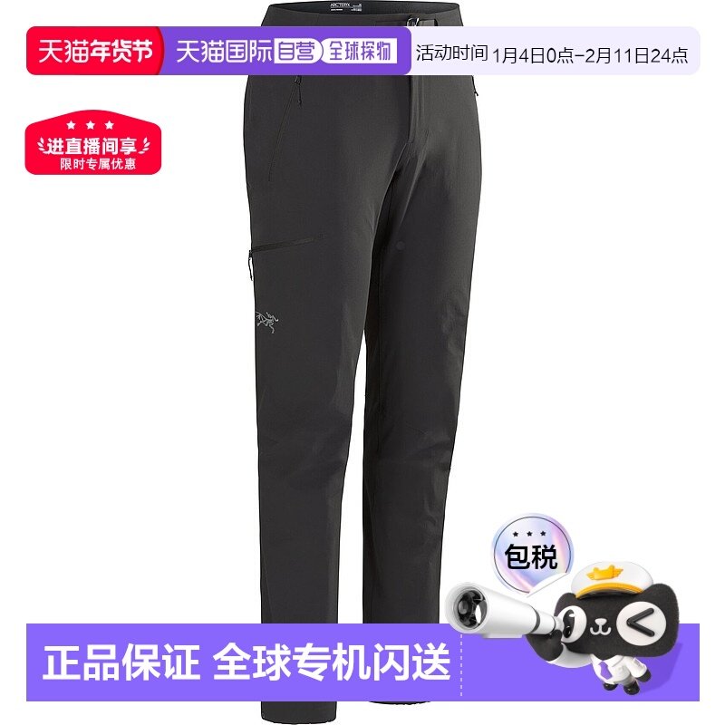 1h可退 始祖鸟Arc'teryx Gamma Pant 男士冲锋裤户外,户外/登山/野营/旅行用品,冲锋裤,淘宝优惠券,粉丝福利购,淘宝优惠卷