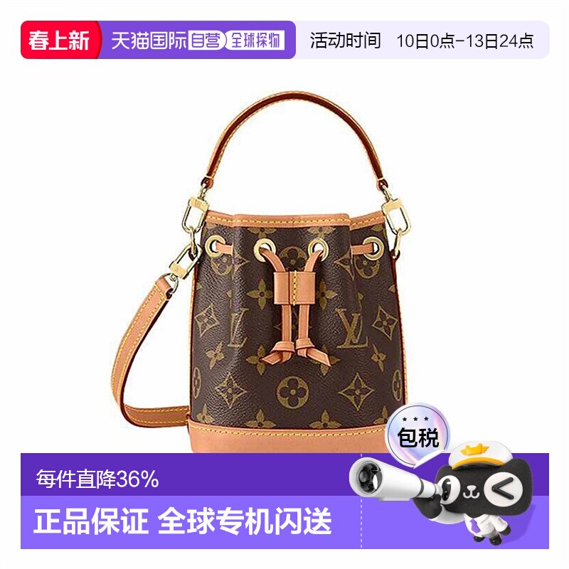 自营1h可退 欧洲直邮LV/路易威登NANO老花牛皮抽绳手提单肩水桶包