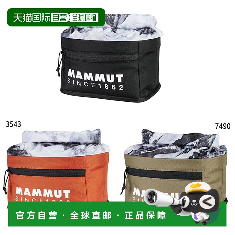 日本直邮 Mammut 巨石粉笔袋登山装备徒步户外 Mammut 2050-00280
