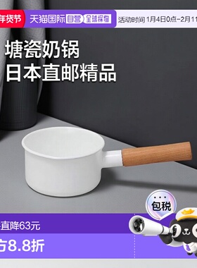 日本直邮【】Nodahoro野田珐琅 搪瓷奶锅12cm 白色 日本制CL-12MW