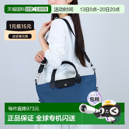 日本直邮LONGCHAMP 2WAY bag le pliage energy L1512 HSR 手提包