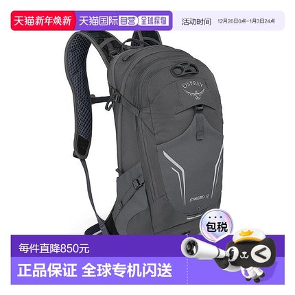自营欧洲直邮Osprey小鹰 Syncro 12男士煤灰色尼龙自行车背包新款
