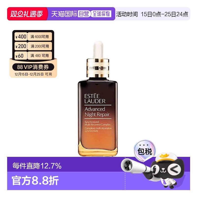 香港直邮Estee Lauder雅诗兰黛第7代小棕瓶精华保湿100ml正品