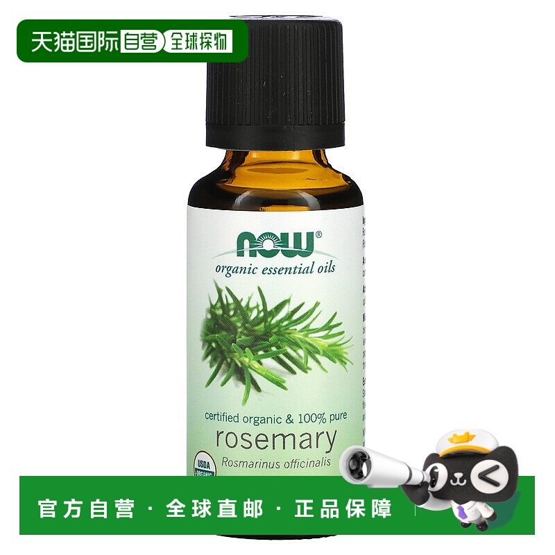 美国直邮NOW诺奥有机迷迭香精油全净提神30ml荷荷巴油香油杏仁油