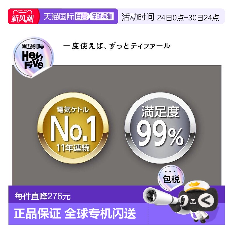 【日本直邮】T-fal厨房电器大容量电热水壶JUSTINE＋系列黑色1.2L