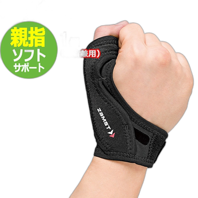 日本直邮ZAMST 拇指护罩 左侧和右侧均可使用的软拇指支撑器 用于