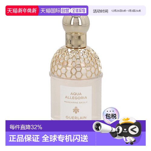 欧洲直邮Guerlain/娇兰 花草水语 柑橘罗勒香水 EDT 75ml正品