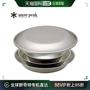 露营厨具 021户外盘子套装 LTW 日本直邮snowpeak雪峰餐具餐桌套装