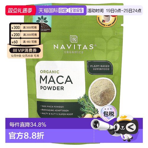 香港直邮Navitas Organics,有机玛卡粉，4 盎司（113 克）优化