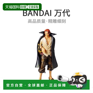 【日本直邮】bandai万代模玩海贼王强克斯玩具精雕细刻摆件