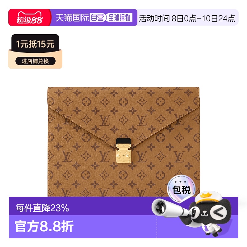 自营 1h可退 Louis Vuitton Dossier Mark Monogram 反转款新款