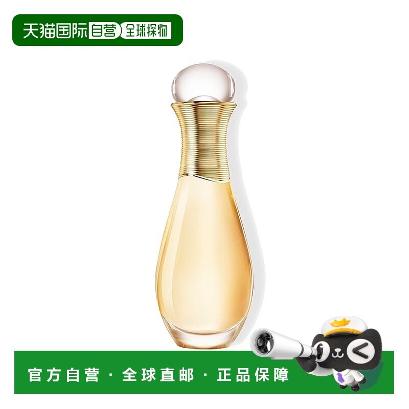 欧洲直邮Dior迪奥真我香发喷雾留香持久花香调清新自然淡雅40ml,美发护发/假发,其它护发,淘宝优惠券,粉丝福利购,淘宝优惠卷