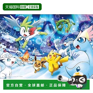 日本直邮ensky玩具1000片拼图精灵宝可梦神秘欧若拉极光开发智力