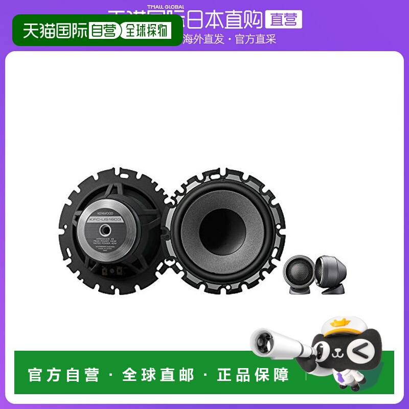 日本直邮Kenwood建伍 扬声器16cm KFC US1603