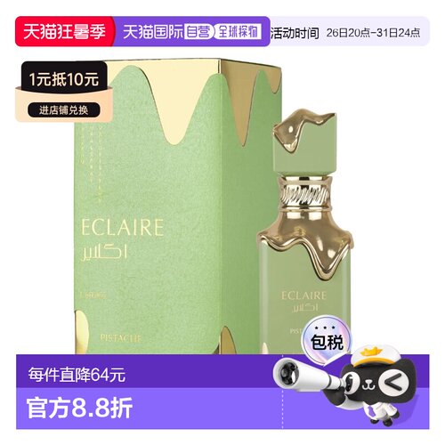 美国直邮W LATTAFA ECLAIRE PISTACHE 3.4OZ EDP拉塔法香氛正品