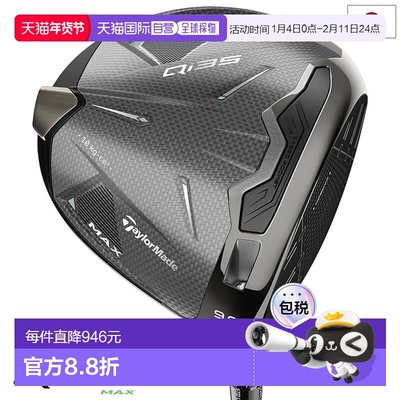 日本直邮TaylorMade Qi35 MAX DRIVER 一号木 男士右手 Diamana