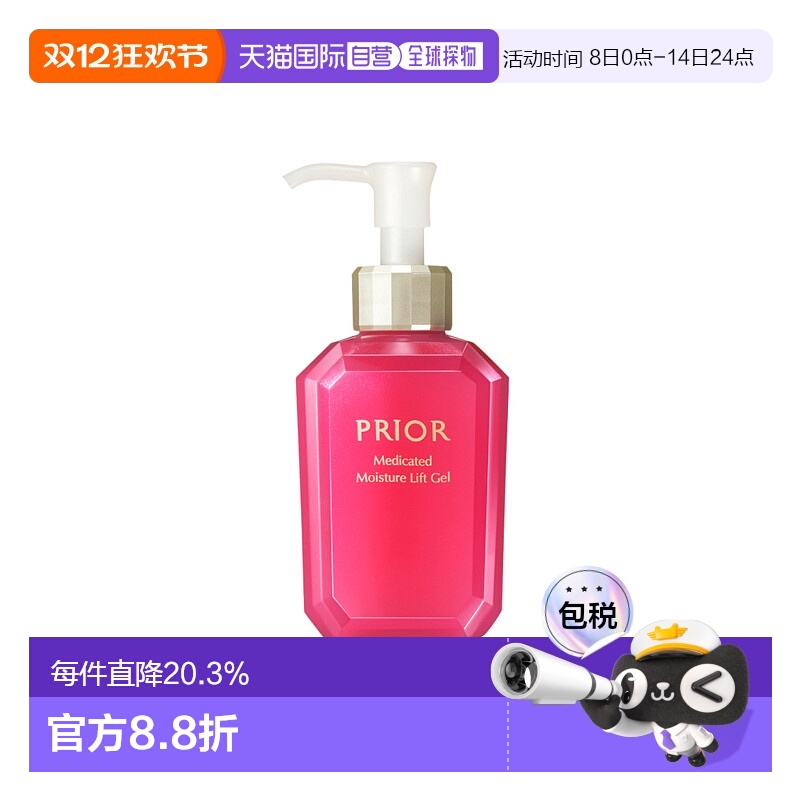 日本直邮SHISEIDO 资生堂PRIOR 滋润弹力多效凝胶120ml