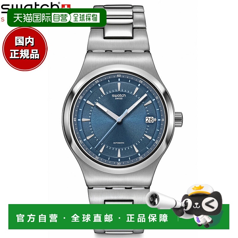 日本直邮Swatch Irony SHIMMER AT DUSK 男女自动手表 YIS435G