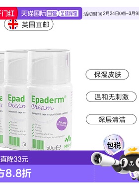 欧洲直邮英国美艾妥Epaderm二合一身体乳霜水润滋润肤霜保湿止痒