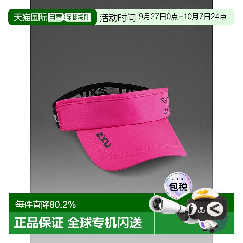 香港直邮2XUPerformance Visor空顶跑步遮阳户外运动帽UQ6165f