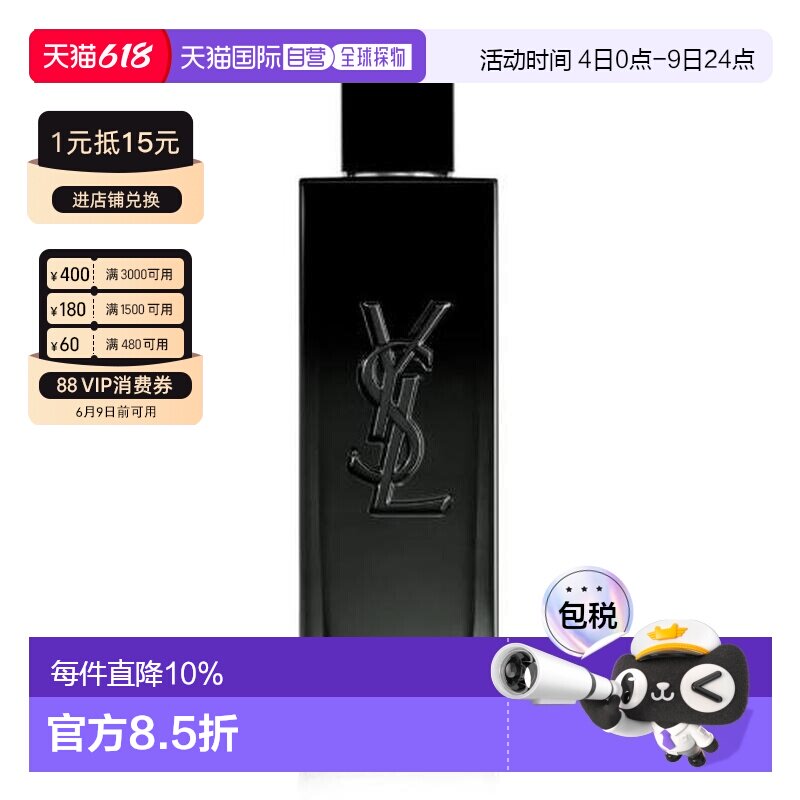 香港直邮YSL 圣罗兰 不羁男士浓香水100ml持久木质正品男香