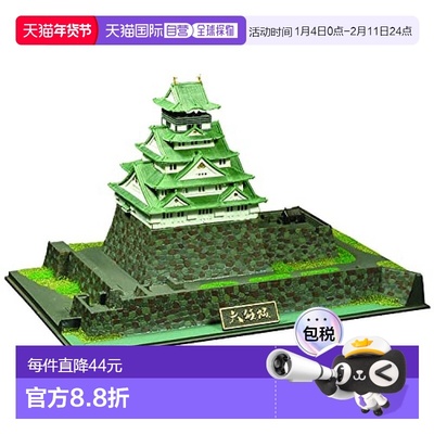 【日本直邮】DOYUSHA童友社 模型 大阪城 爱好 模型 城堡 建筑 情