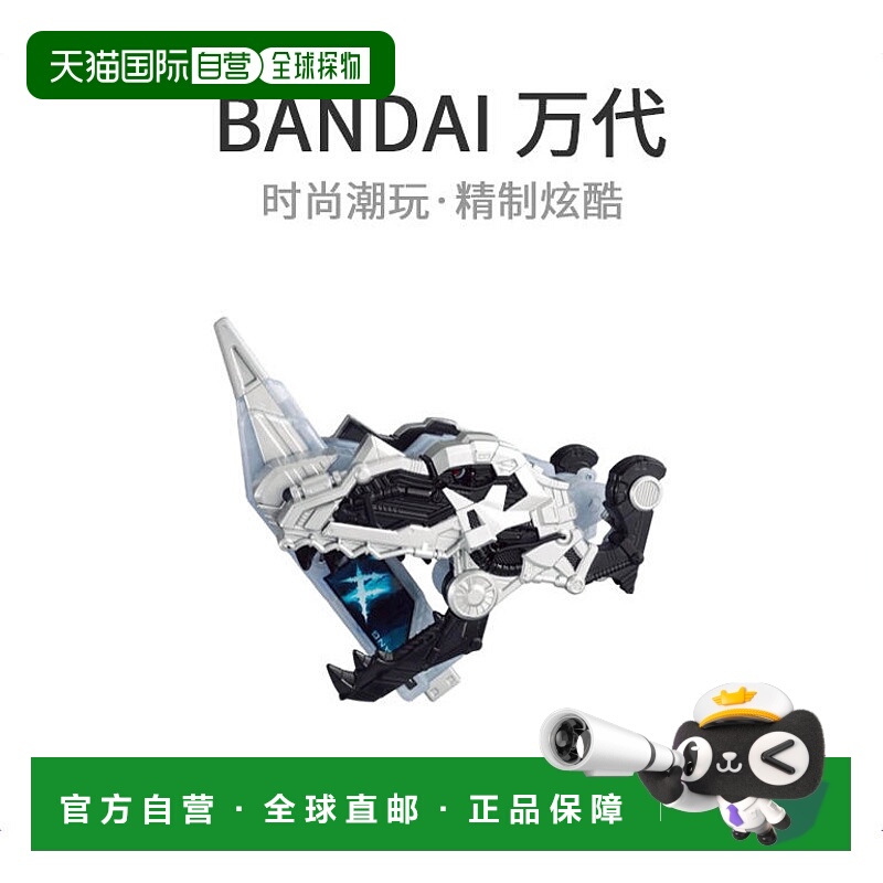 【日本直邮】Bandai万代模型玩具假面骑士W变形盖亚恐龙fung memo