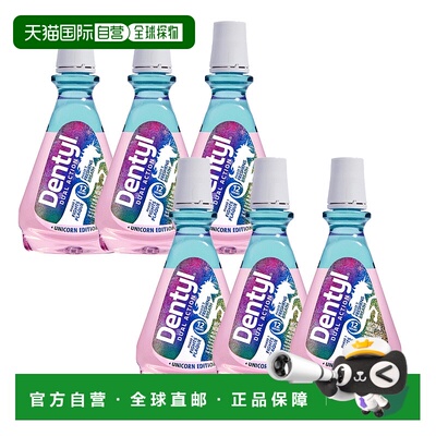 欧洲直邮邓特艾克独角兽CPC双效漱口水无酒精12h口气清新去正品