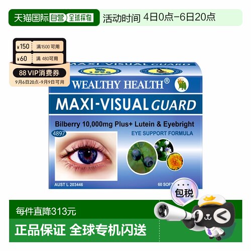 澳大利亚直邮Wealthy Health 富康越橘叶黄素玉米黄质护眼胶囊 60
