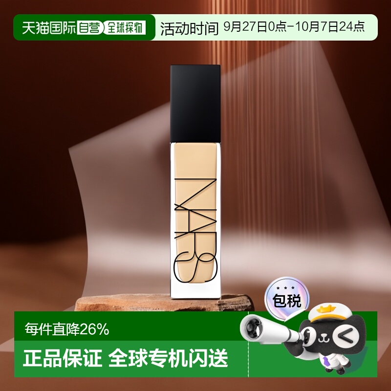 香港直邮Nars/纳斯亮采持久粉底液自然修饰肤色光感长效持妆30ml