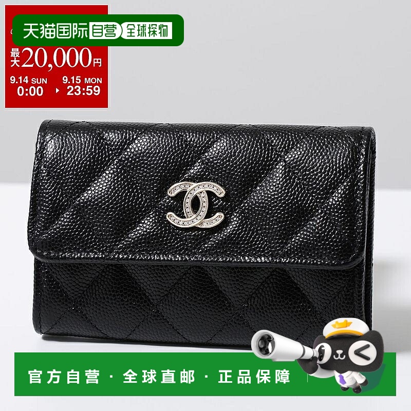 日本直邮CHANEL Matelasse 零钱包 AP4819 B21476 女士皮革卡片夹