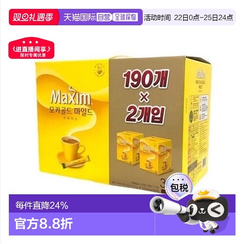 韩国直邮Maxim麦馨黄金摩卡拿铁咖啡浓郁香醇香气四溢190袋*2盒