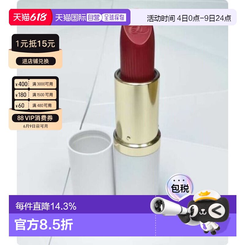 香港直邮雅诗兰黛口红缎光唇膏420（白色外壳）3.5g正品