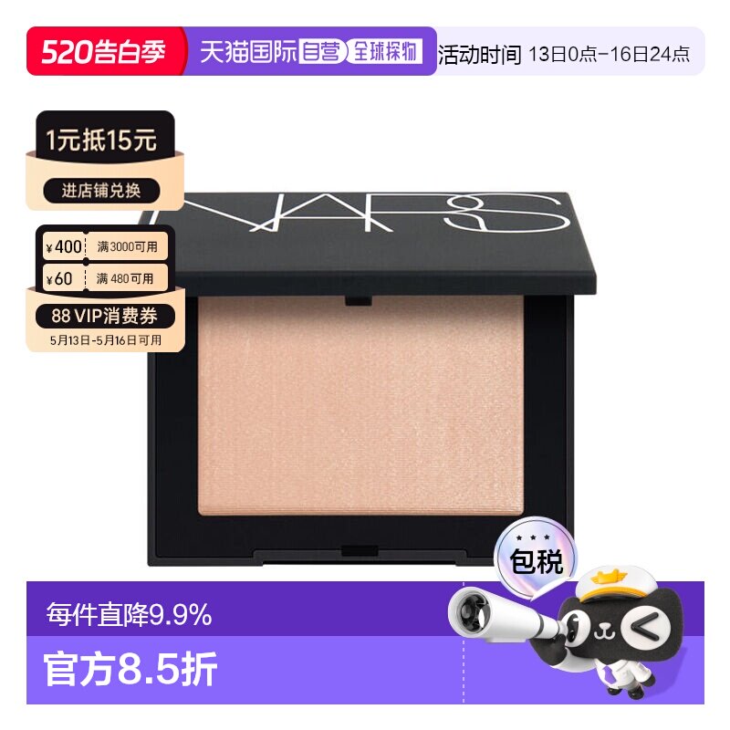 香港直邮Nars 纳斯 26年新品肤色蜜粉饼10g#FOG正品