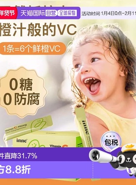 欧洲直邮德国inne儿童维生素c甜橙vc口服液28包宝宝免疫力抵抗力