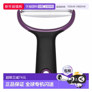 【日本直邮】oxo奥秀削皮器刮皮刀多功能蔬菜水果刨剥去皮厨房神