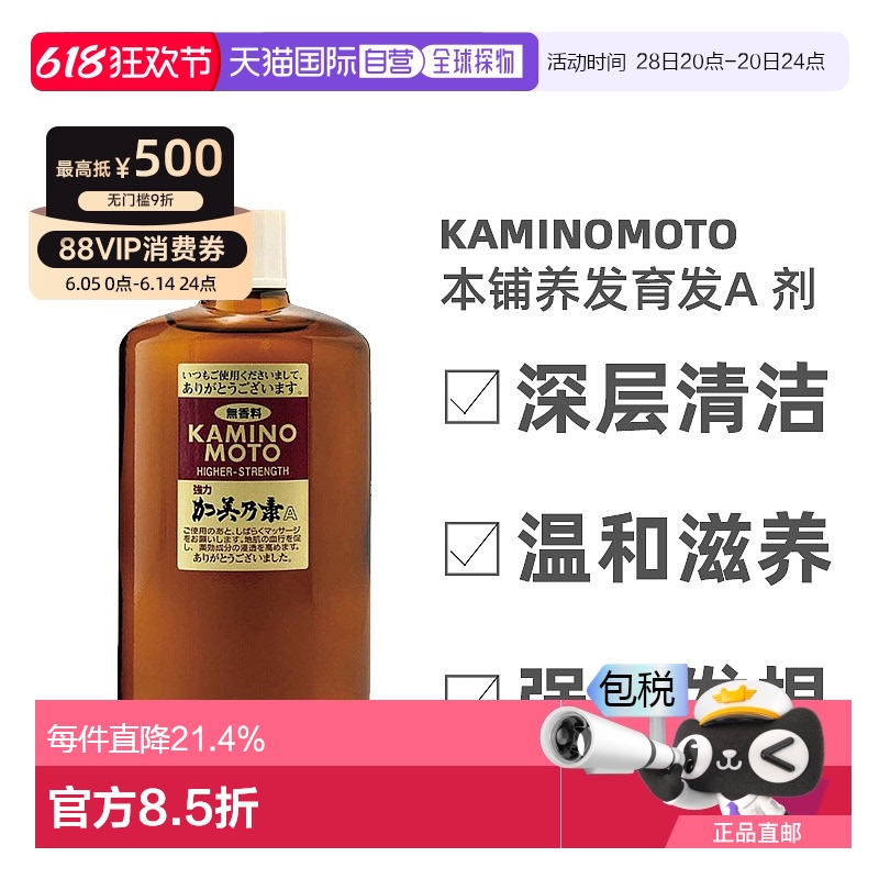 200ml ձֱKAMINOMOTO رǿA  200132.32Ԫ(88VIP 95)