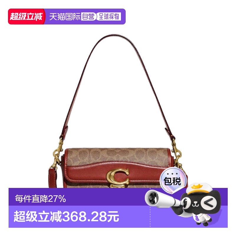 香港直邮Coach蔻驰女包Studio20经典老花推钮开合牛皮腋下包小方