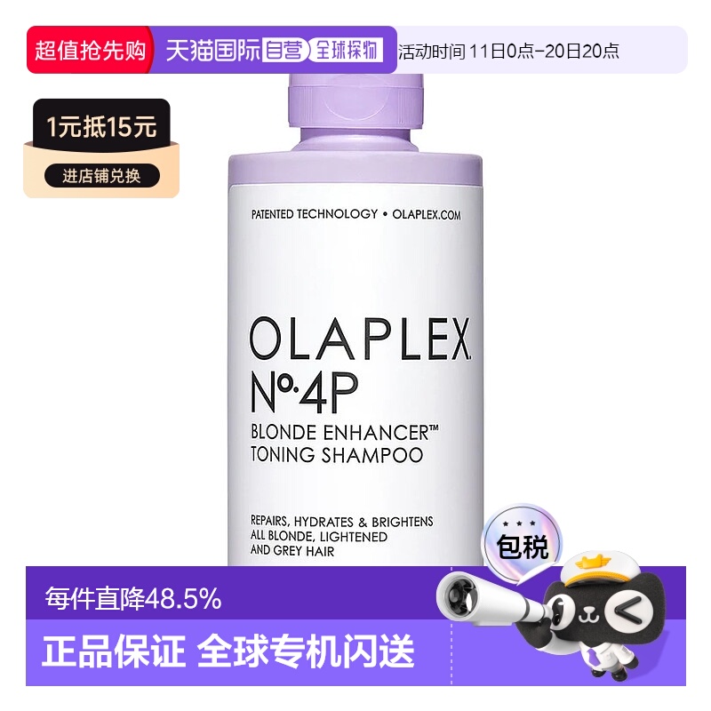 香港直邮Olaplex4P号发芯修护蓬松柔顺亮泽洗发水250/1000ml正品