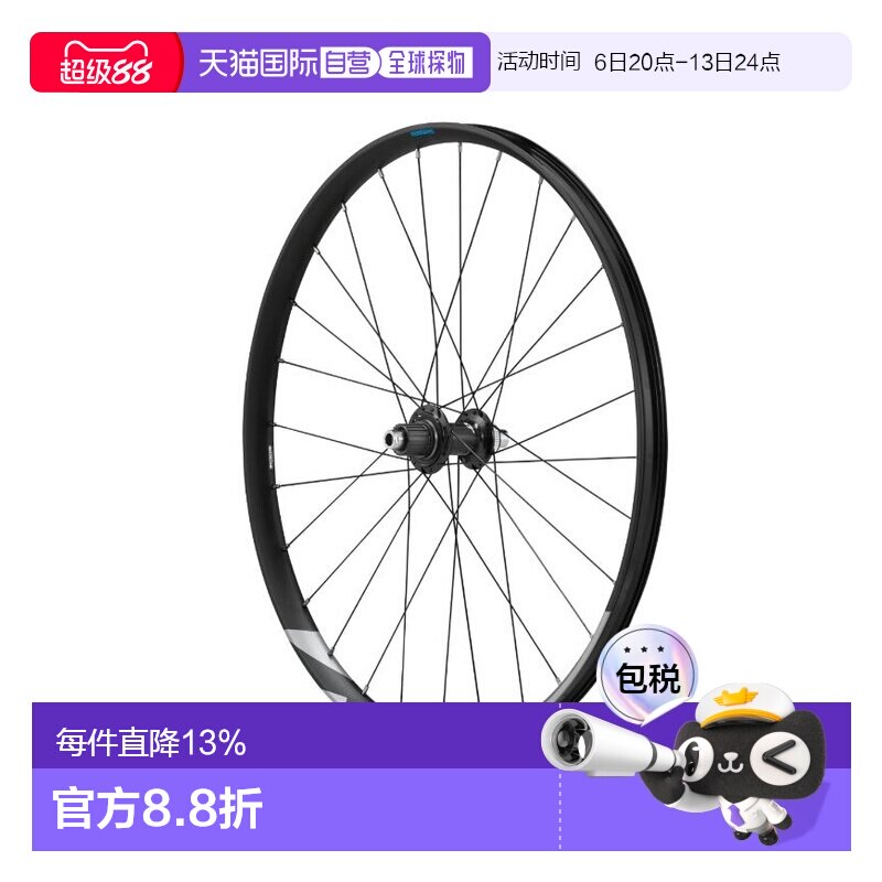 SHIMANO XT M8120爬山车轮框越野山地车自行车轮组WH-M8120-B