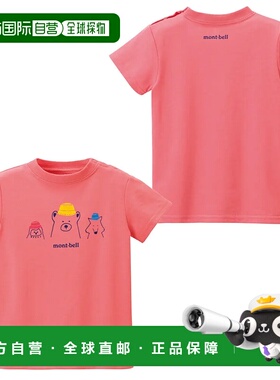 1h可退 香港直邮mont-bell 男童T恤 1114321RSPK CO 粉红色 Wickr