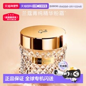 香港直邮LANCOME兰蔻菁纯精华粉霜粉底持妆服帖自然提亮35ml正品