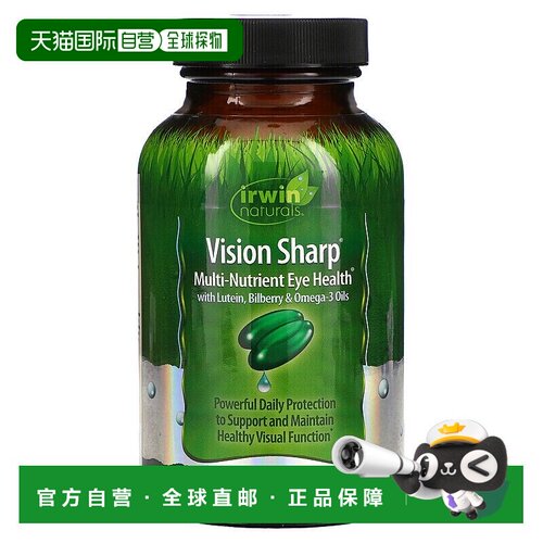 香港直发irwin Naturals符合营养保护眼睛健康42粒保健品提高脂肪