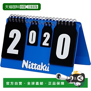 【日本直邮】Nittaku尼塔库球台・网 乒乓球 得分板 小台2 NT3732