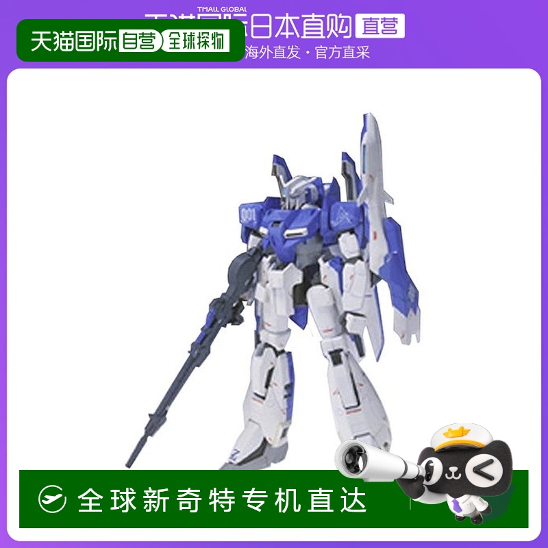 日本直邮Bandai万代机甲模型GFF 0017a Zplus蓝高达模型