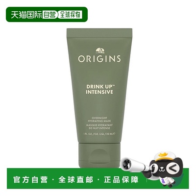 欧洲直邮Origins悦木之源 水润畅饮夜间修护面膜30ml正品牛油果