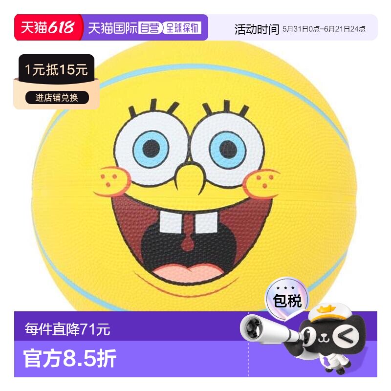 日本直邮SPALDING 海绵宝宝笑脸橡胶5号篮球 85128J(Jr)斯伯丁